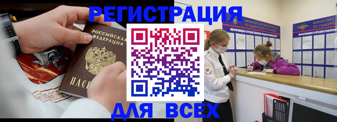 прописка в квартире в Новом Уренгое
