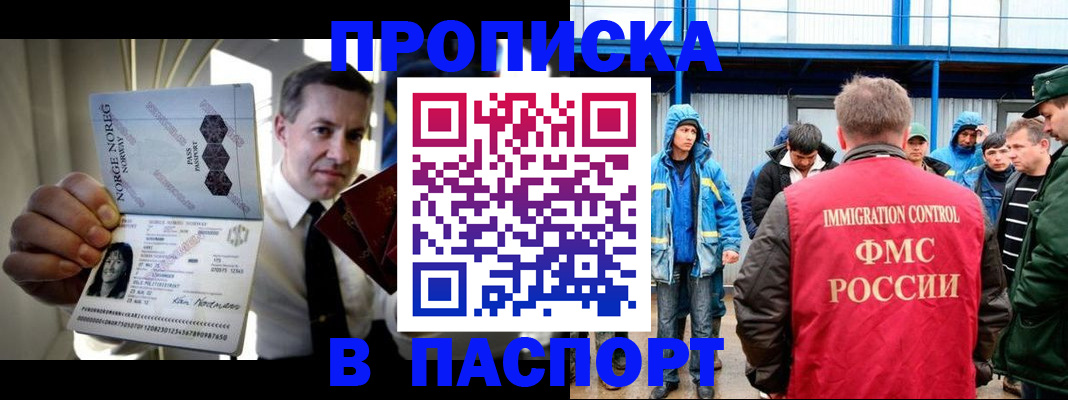 временная регистрация адрес в Новом Уренгое