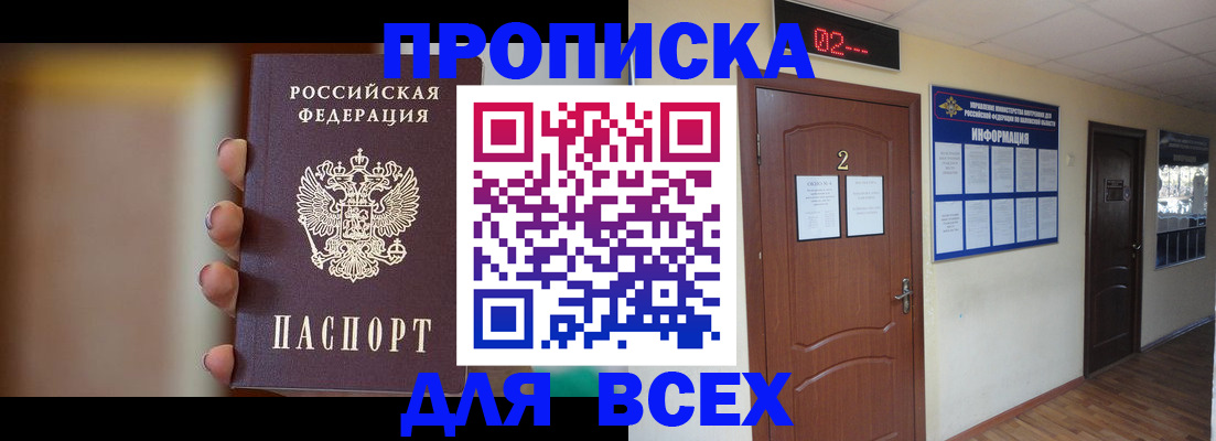 временная регистрация для школы в Новом Уренгое