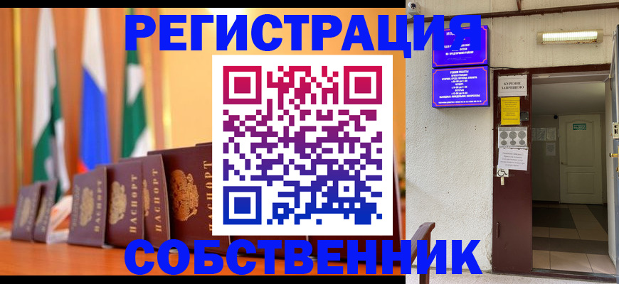 регистрация для школы в Новом Уренгое