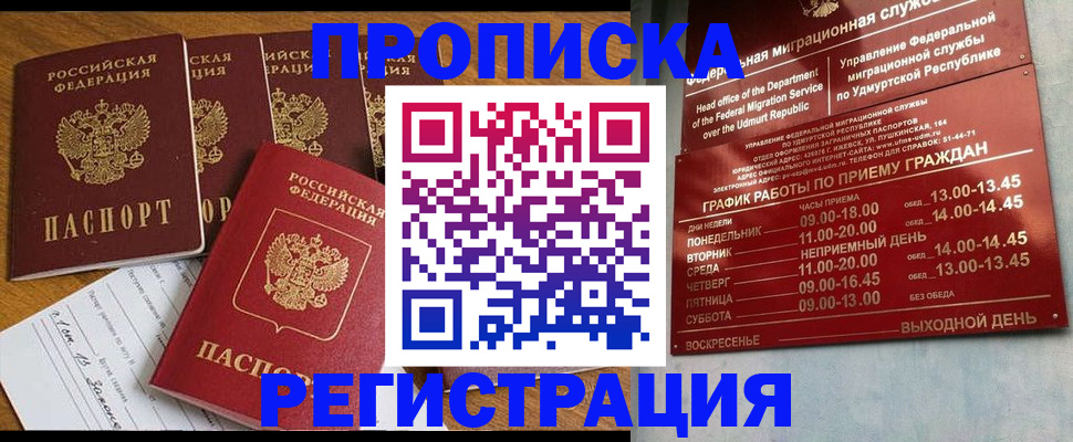регистрация для дет. сада в Новом Уренгое